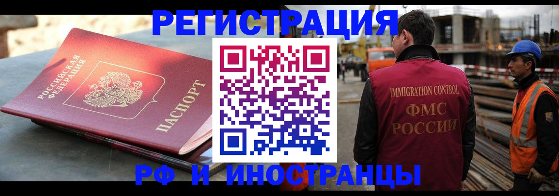 прописка в квартире в Балтийске
