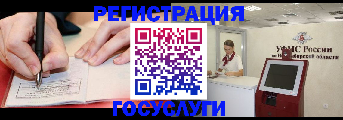 прописка штамп в Балтийске