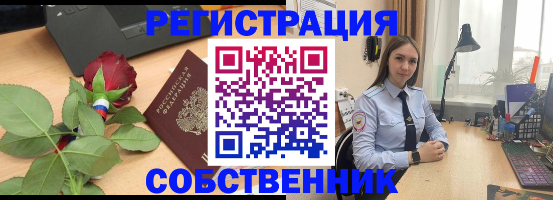 прописка штамп в Балтийске
